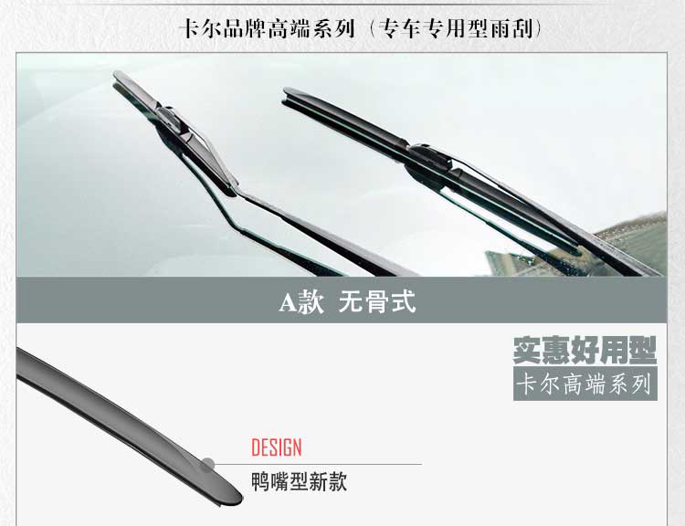 MG GT sharp wiper 3 đặc biệt xương / ba đoạn / dải gạt nước không xương cần gạt mưa ô tô