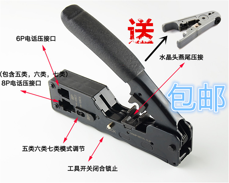 CAT7 Crystal Head Crimper Dovetail Clip Super Class 5 Class 6 Class 7 Multi-Purpose Cable Clamp Network Tool Set