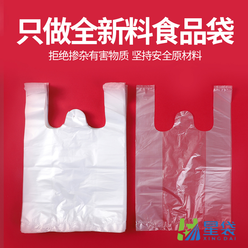 White Food-Grade Plastic Bags for Takeout Packaging, Commercial Bags, Breakfast-Specific Bags, Fruit Bags, Transparent Bags