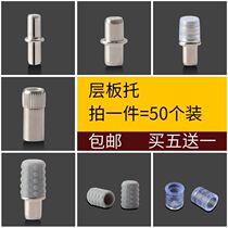 5 cm 6 mm middle shaft laminate holder wardrobe cupboard furniture accessories zinc alloy bracket separator bay laminate nail