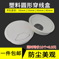 Computer Desktop Book Desktop Threading Hole Cover Plate Desk Wire Box Home Round Hole Decorative Cover Ring Threading Box