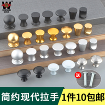 Single-hole round head space aluminium alloy small handle modern simple Yoda field Yard Drawers Wardrobe Subcabinet Furniture Doorknob