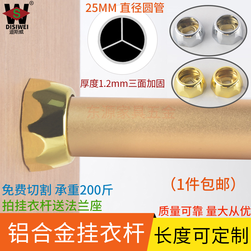 Round Pipe Wardrobe Hanging Clothes-closet Closet Crossbar Whole Cupboard Hanging cabinet Clothes Rod Flange Seat hanger Inside Accessories