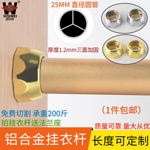 Round Pipe Wardrobe Hung Clothes Rod Closet Crossbar Cupboard Hanging Rod Cabinet Clothe holder Clothes Rod holder Hanger Rod Cabinet Interior Accessories