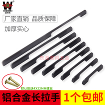 Cabinet cupboard drawer pull handle aluminum alloy North American European-style modern minima lengthened black wardrobe door handle