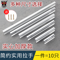 In-line Solid Thickened Two-tone Space Aluminum Alloy Handle Drawer Wardrobe Subcabinet Door Handle