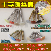 Eco Cricket Cap Flat Head Cross Screw Trim Cover Nail Cap Shade Cover Ugly Cap Cap Self Attack Nail Cap Cover