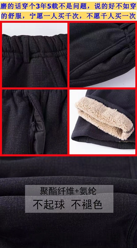 Mùa thu đông quần cũ quần thun nam co giãn giản dị ở người già mặc quần cotton dày bố cộng với quần nhung dài