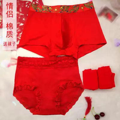 Big red erotic underwear Cotton lace four corners Valentine's Day gift for men and Women a set of Kaiyun Hongyun creative pants