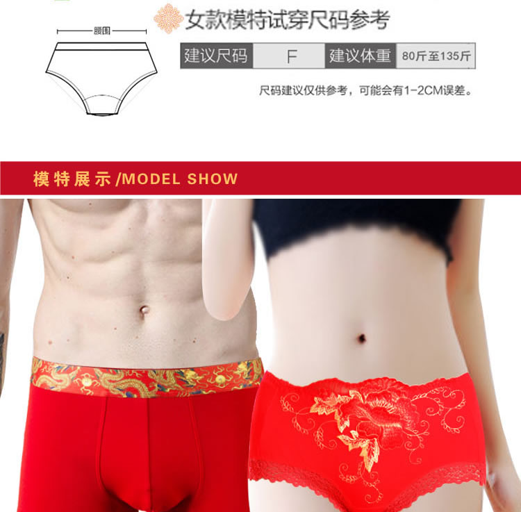 Kết hôn vài đồ lót dễ thương bông sáng tạo phù hợp với cá tính nam giới và phụ nữ màu đỏ năm nay là một con chó eo kích thước lớn góc phẳng đồ lót triumph