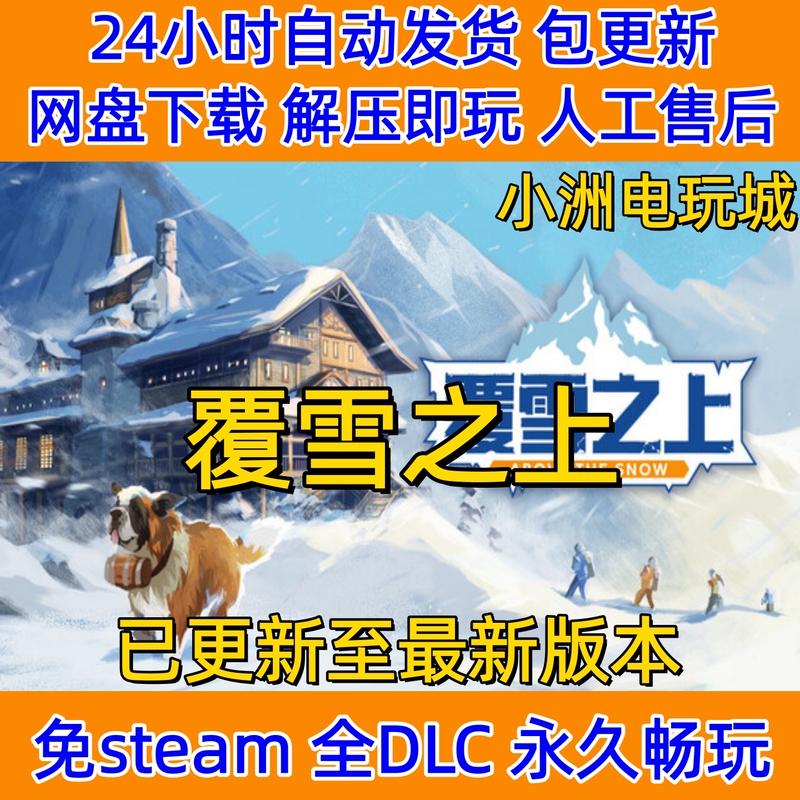 Over Snow and Snowfall, Steam-Free, All Dlcs Included, Single-Player Game, Download from Cloud Drive, Unzip and Play, Includes Updates, Not Offline