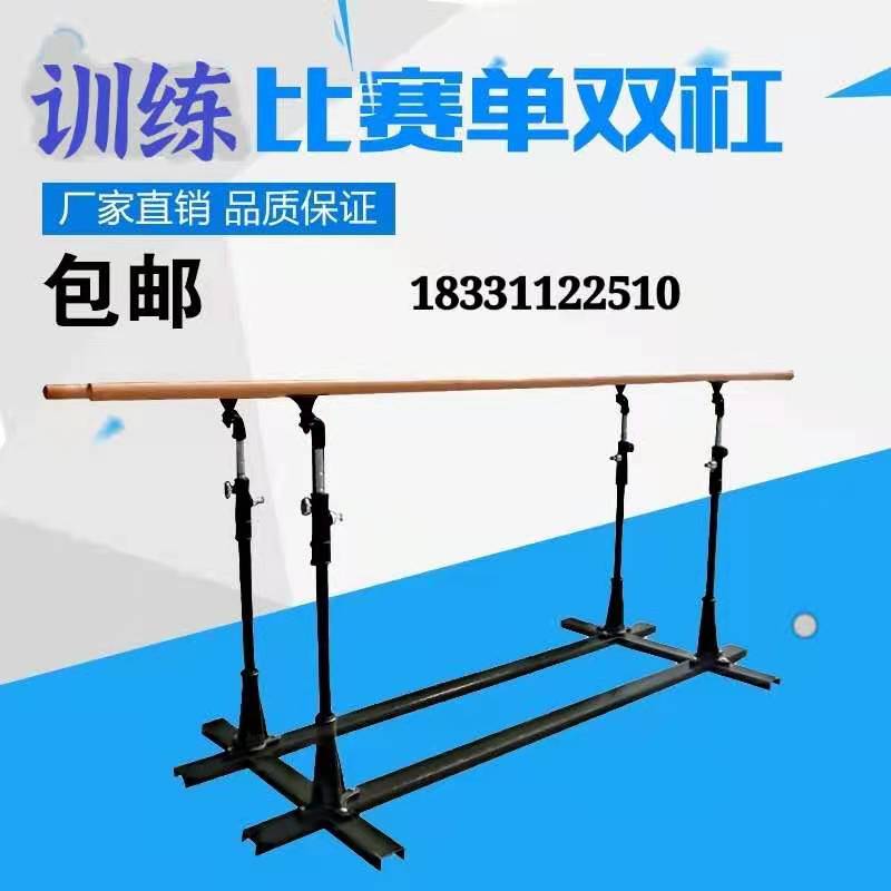 Outdoor single parallel bars outdoor competition cast iron parallel bars fitness equipment school unit training pull-up upward adjustable