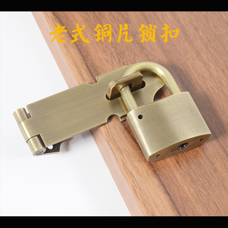 Chinese pure copper buckle buckle hanging lock catch old copper sheet 90 degrees right angle copper door lock nose room inner door lock catch