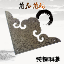 Chinese antique pure copper door cabinet Corner Corner code engraved angle piece corner flower furniture accessories factory direct thickening
