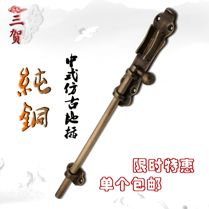 Chinese imitation ancient gate pure copper floor insert wooden door Ming fitting door buttoned door bolt door latch five gold accessories window cabinet bolt