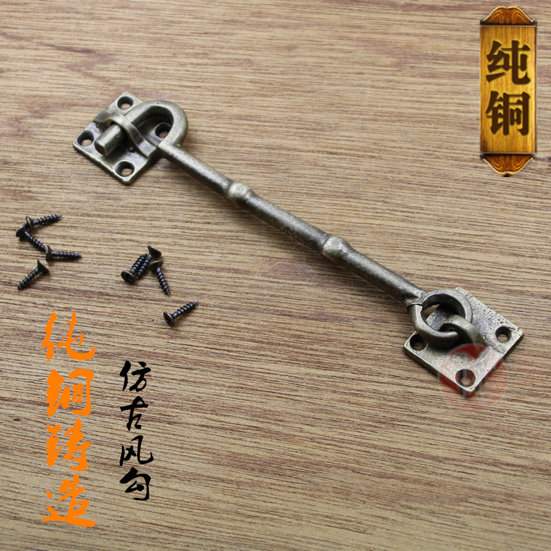 Chinese antique furniture classical handle copper accessories pure copper window adhesive hook wind hook old-fashioned window buckle