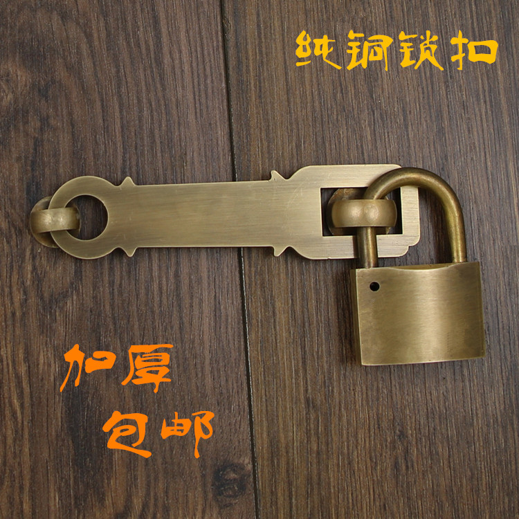Imitation ancient door lock Chinese ancient bronze door accessories lock chain buckle door lock door cabinet door bolt full copper thickened bolt