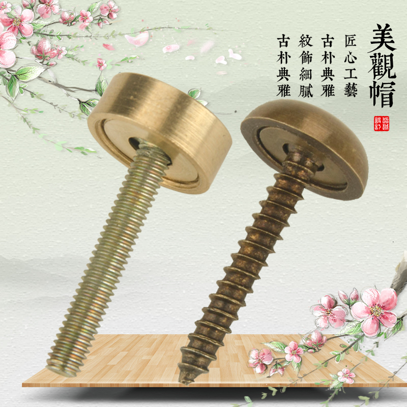 Chinese antique copper decoration of screwhat decorated cap retro decoration screw gasket full copper accessories