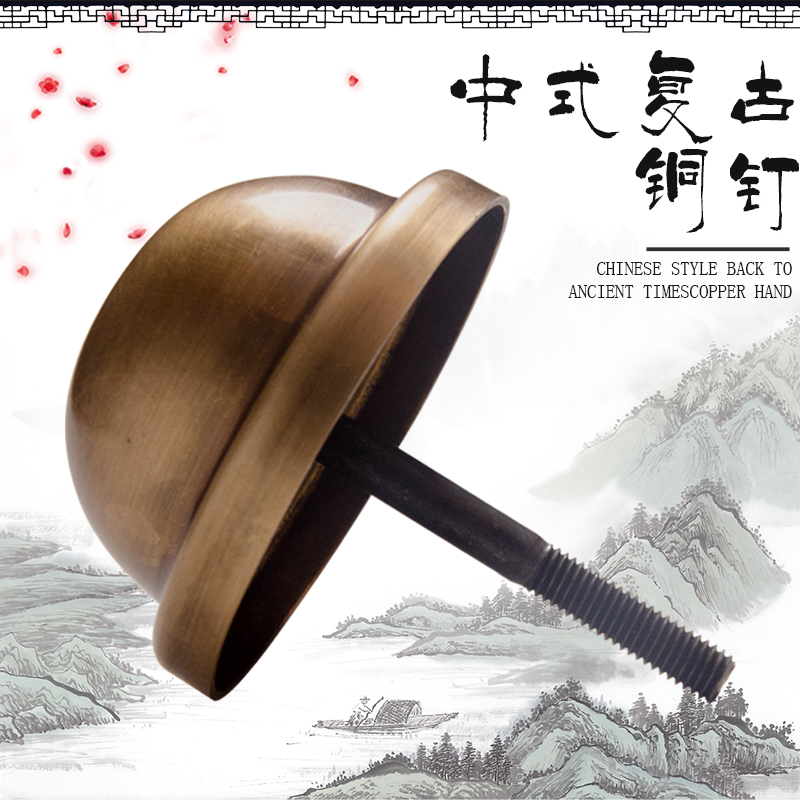 Antique Chinese pure copper round nail rivet drum nail ancient building gate bubble nail glass door can be docked door nail mushroom fat nail
