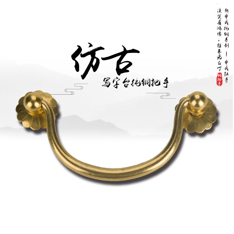 Chinese antique pure copper desk drawer handle classical furniture horn small handle Chinese medicine cabinet retro handle