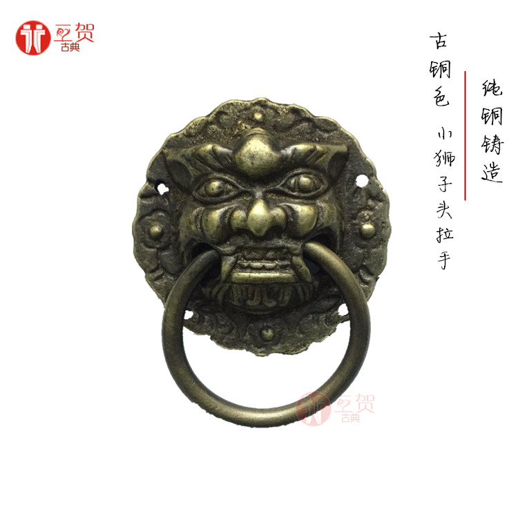 Chinese imitation antique pure bronze beast face casting small lion head handle solid wood door window flower separating fan door handle