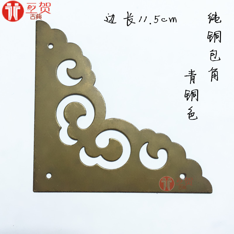 11 5cm Chinese imitation antique pure copper cabinet door Zhangmu box window packing box corner gate guard angle single-sided corner code