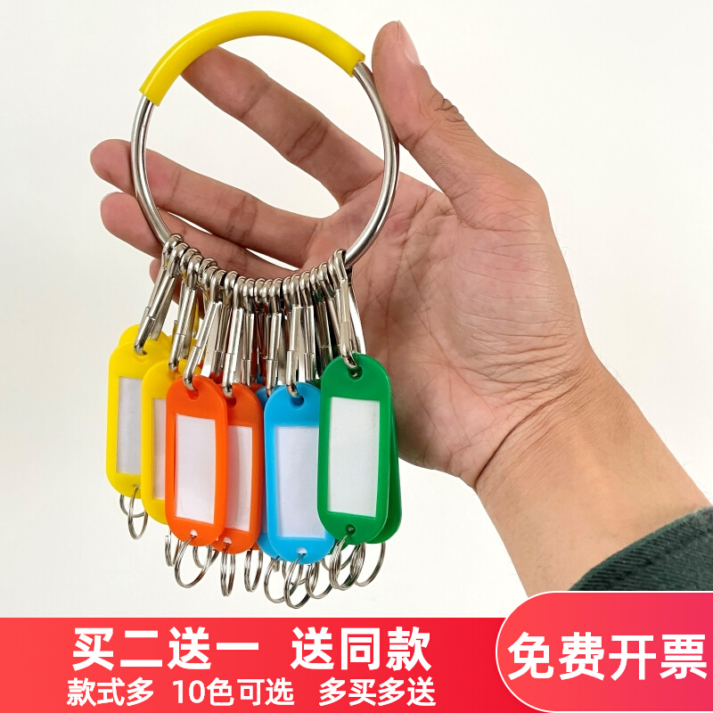 Bracelet ring multi-function key chain landlord key disc disc with signboard key chain classification storage manager