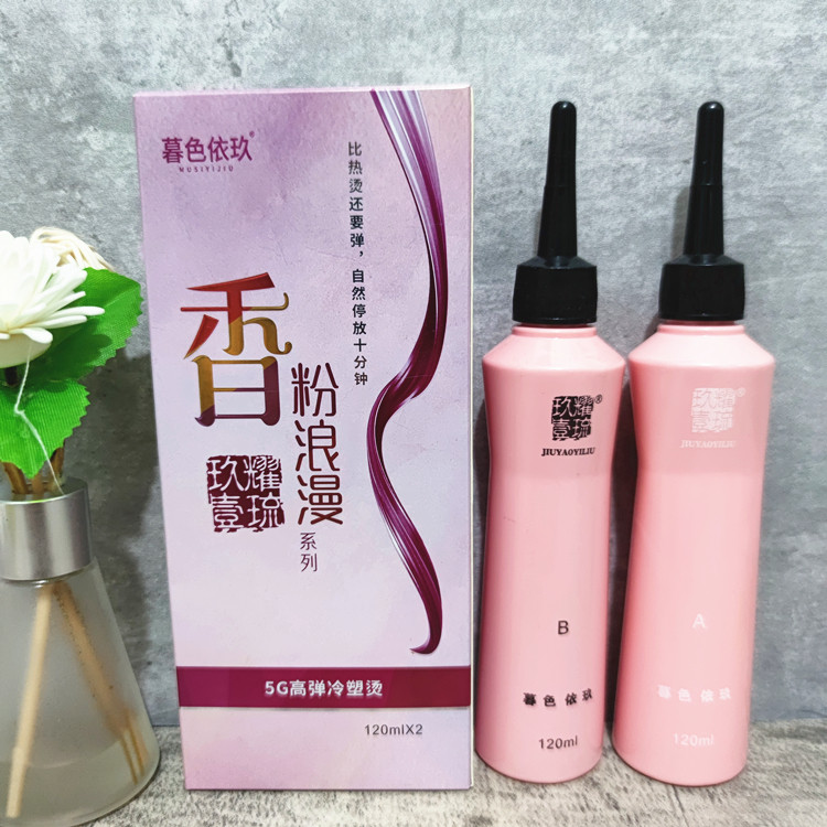 Jiuyao Yiliu 5G high elastic cold plastic perm curly hair big wave fragrance powder romantic cold perm liquid healthy perm salon dedicated