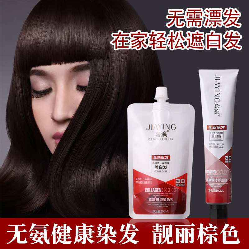 Chocolate color cover white step in home hair dyeing to cover white hair dye brown hair dye women without hurting the dye