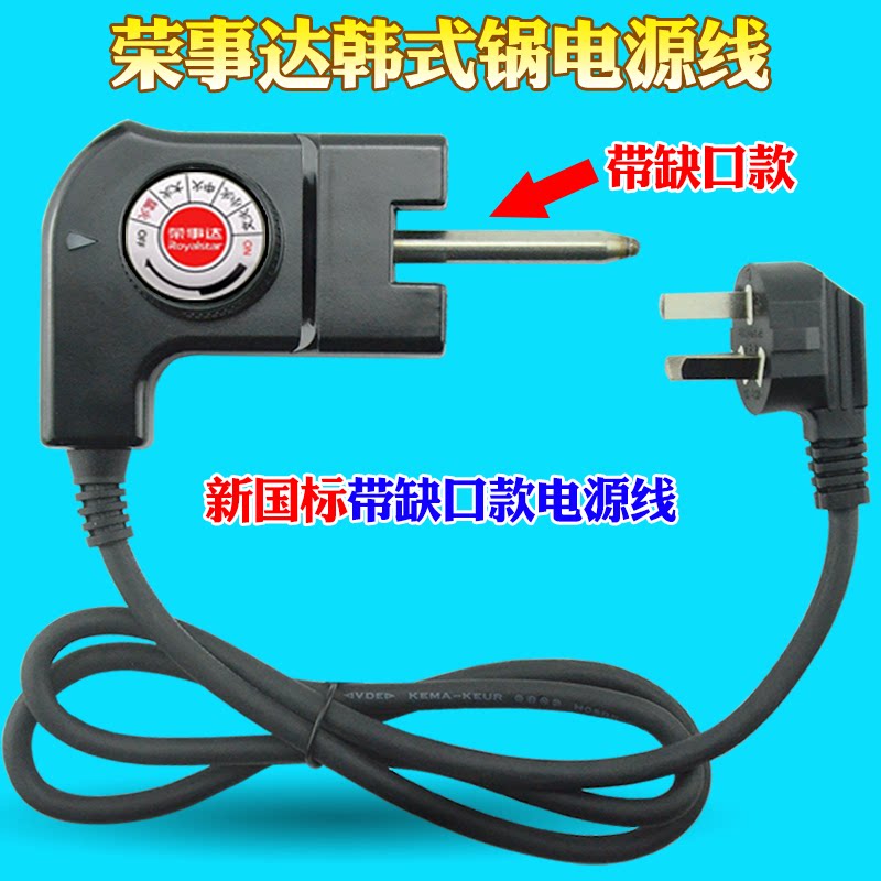 Rongshida HG1618L multi-function electric hot pot electric hot pot non-stick pan electric frying pan Korean style thermostat power cord