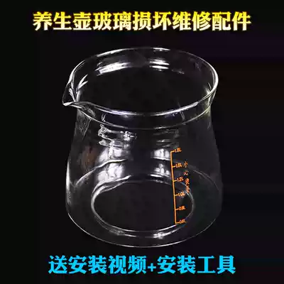 Electric health pot boiling water pot accessories for Jinzheng JZW-1506E 1533E upper pot glass repair