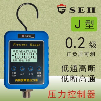 高精度数显压力表工业家用水压油压气压电子数字自动压力控制器
