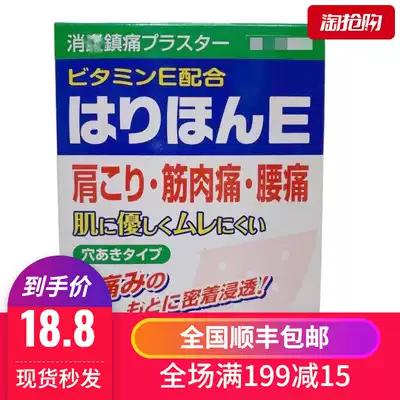 現貨包郵日本大協制陣痛膏藥貼關節痛筋肉痛腿腰頸椎腰椎膏貼140