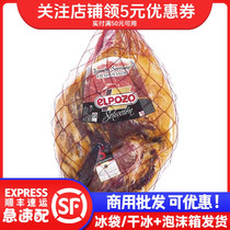 Spanish ham elpozo serrano serrano boneless ham whole air-dried fermented ham about 6kg