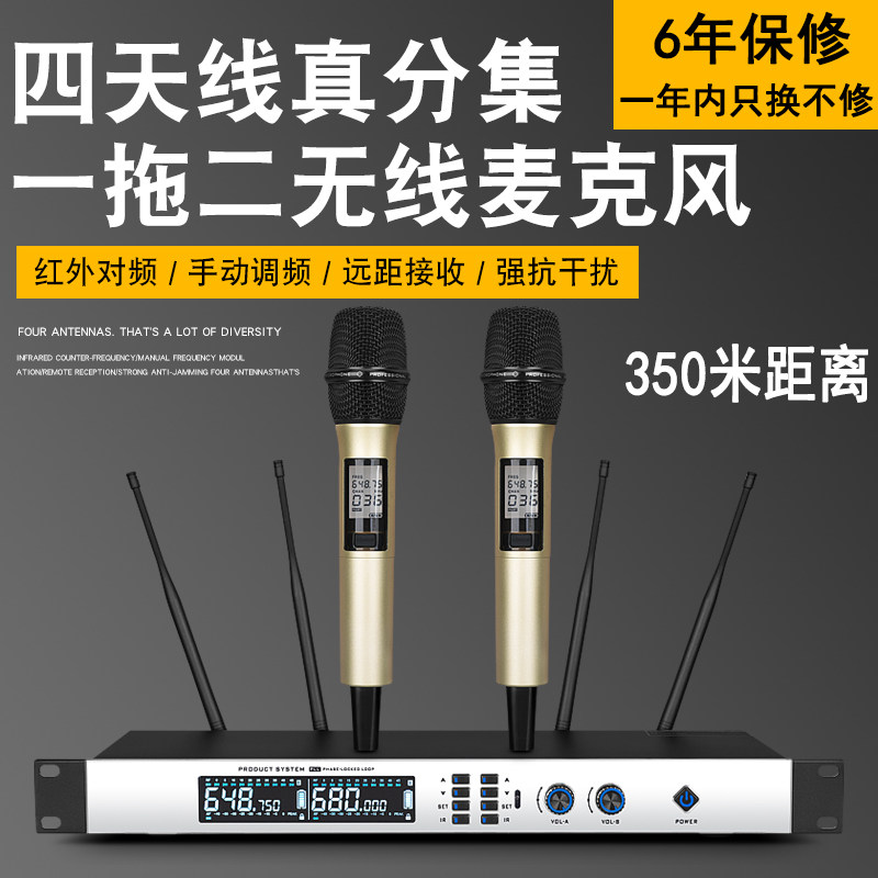 True diversity professional wireless microphone microphone one drag two four FM U-segment stage performance KTV singing dedicated
