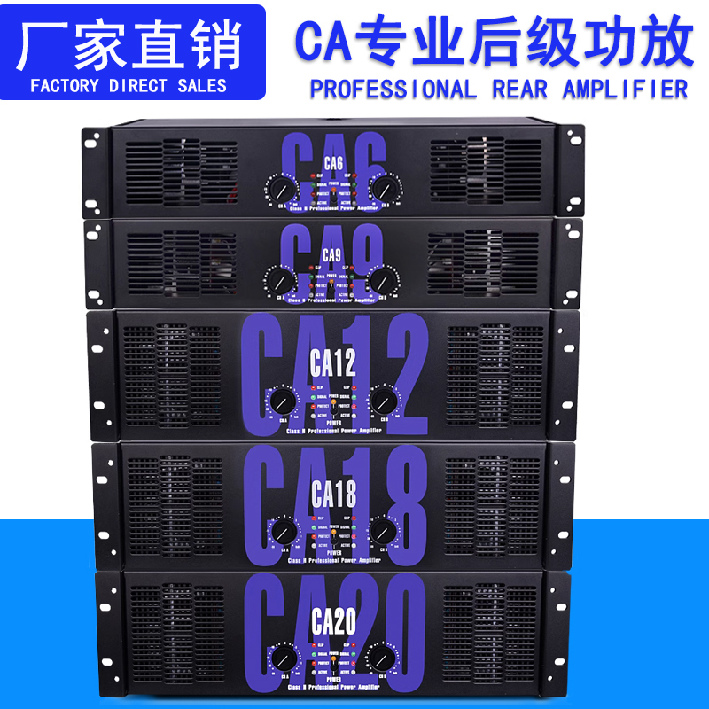 Ca Professional Pure Post-Stage Amplifier with Toroidal Transformer for Stage, Wedding, Performance, Ca30, Ca20, Ca9, Bar, Ktv