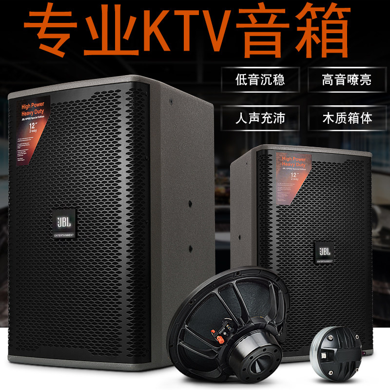 jbl KP052 professional stage sound suit home KTV full power 12 full frequency sound box 15 inch
