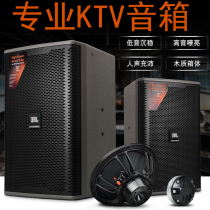 jbl KP052 professional stage audio set family KTV full set of special high power 12 full range speaker 15 inch