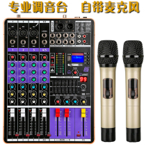 Digital mixer professional 4-way small home stage with wireless microphone one drag two