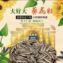 Big creamy melon seeds sunflower seeds large particles casual office snacks sunflower melon seeds roasted seeds and nuts