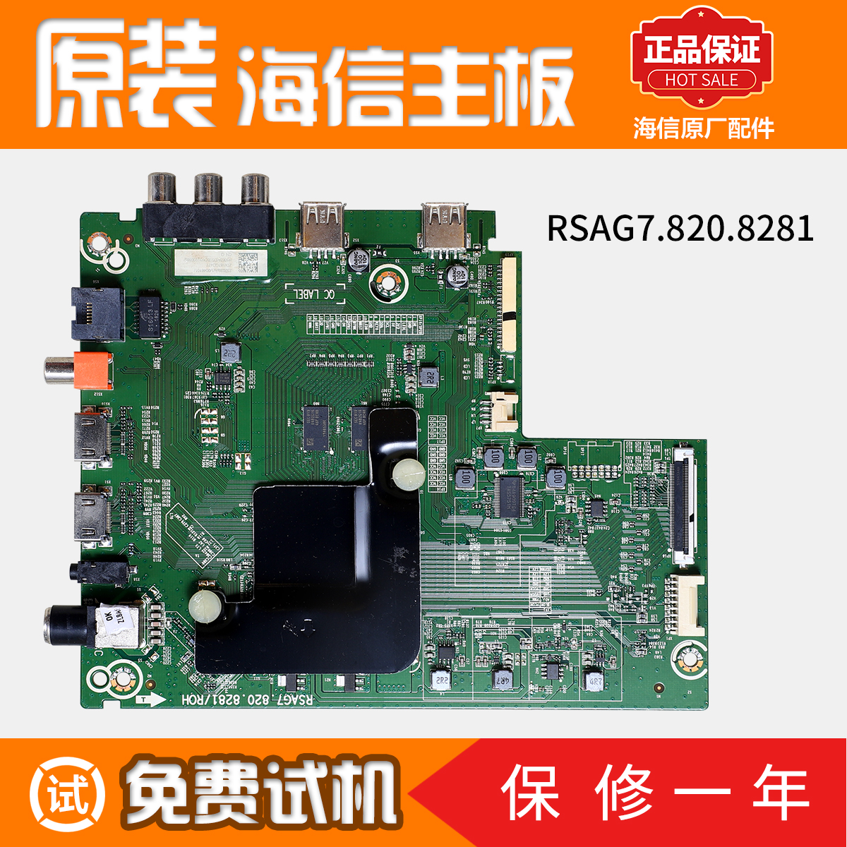 Heishin LCD TV Main board H50 43 58 65 55E3A original fitting accessories RSAG7 820 8281-Taobao