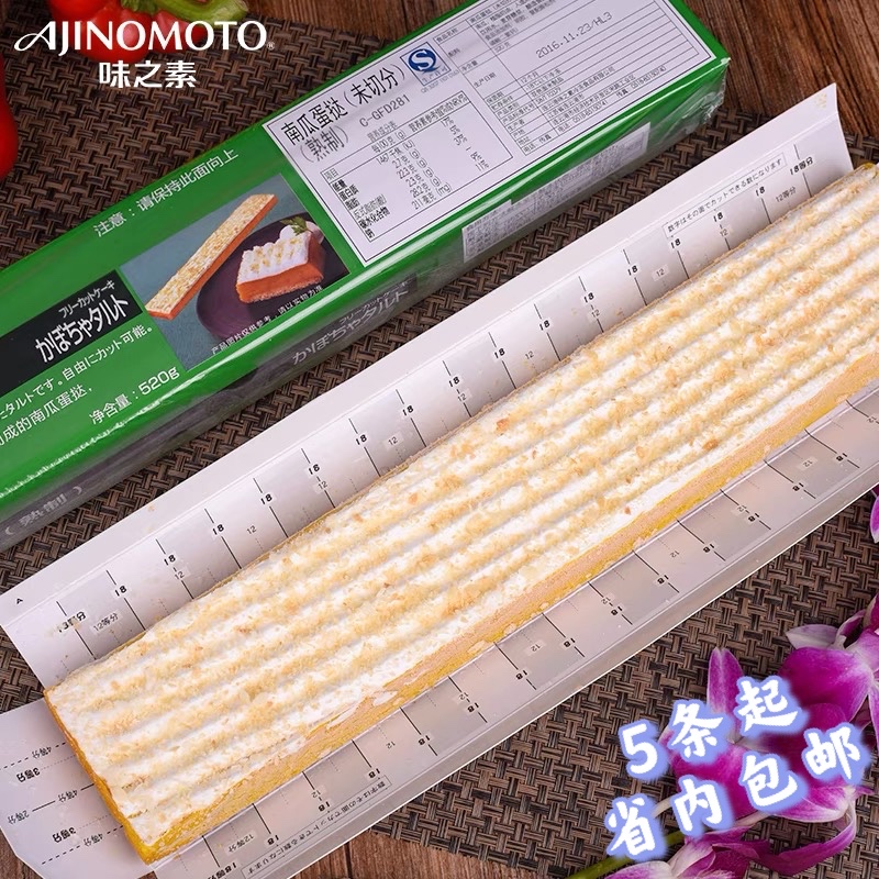 Taste Vegan Pumpkin Egg Tart Cake Refreshments Day Style Dessert Mesh Red Snack Frozen Semi-finished Products Seafloor 520g