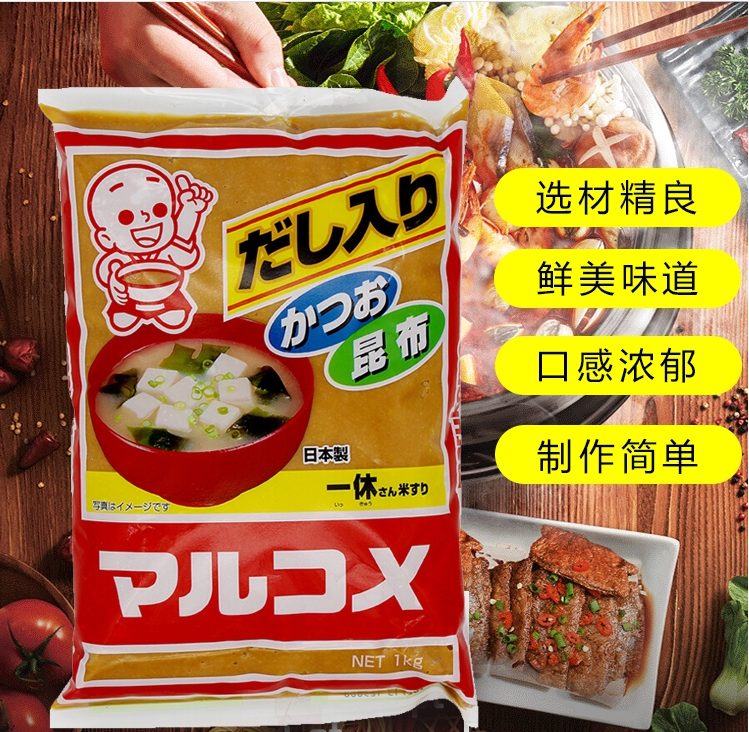 Japan imports a taste of 1kg Japanese cumbo miso soup soybean sauce from 10 packs