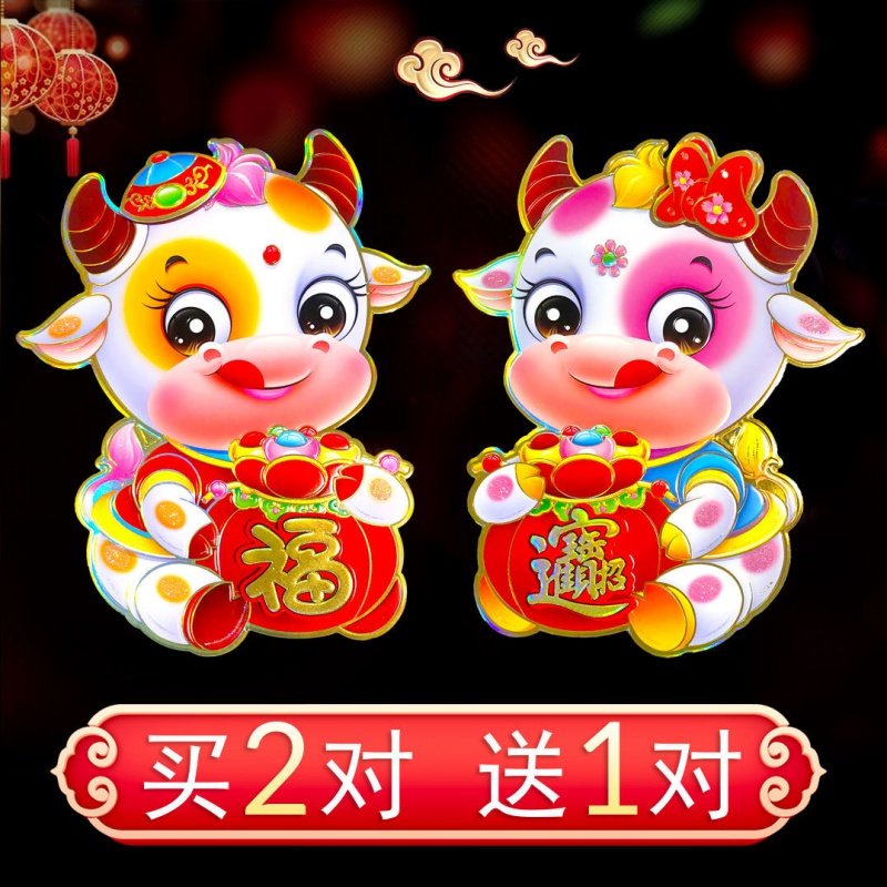 2021 ox-year zodiac-solid cartoon door post New Year decorations Fucalligraphy window Flower New Year's New Year's New Year's Eve goods