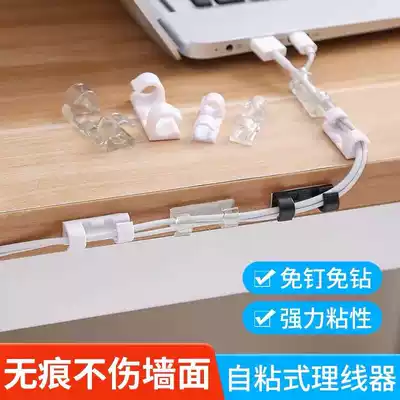 Wire organizer wire fixing nail-free wall stickers traceless storage finishing wire clip network wire buckle self-adhesive artifact clip