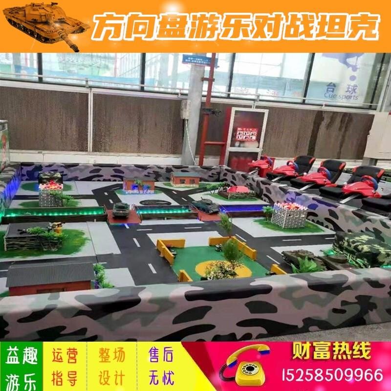 Steering Wheel Remote Control Tank Kidsren's Amusement Infrared Battle Tank Commercial Stall Playground Remote Control Tank