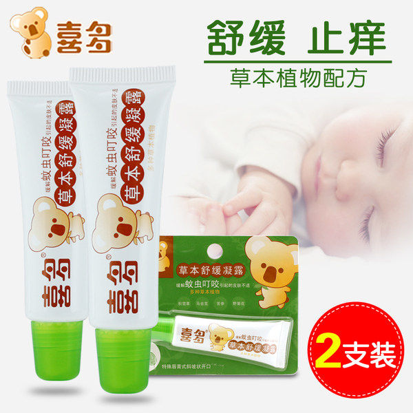 Japanese mosquito bites coated by mosquito bites children's baby suitchy baby to skin bacteriostatic anti-itch cream