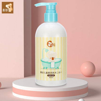 Shower gel shampoo shampoo 2 in 1 children adults universal children boys boys hair wash bath amenities