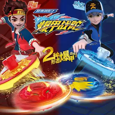 Burst Armor 2 Gyro Toys Children's New Pull Wire Super Change Snail Storm Tuo Magic Thallium Mule Boy 5