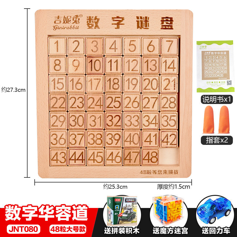 Strongest Brain Digital Huadong Road Puzzle Toy Mathematical Lihuong Sliding Puzzle Jigsaw Puzzle of Mystery Mystery of the Puzzle Puzzle